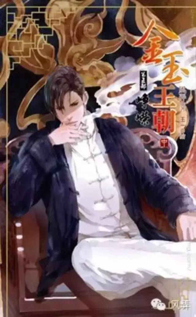 [VƯƠNG TRIỀU KIM NGỌC] - QUYỂN 5 - TRANH VANH